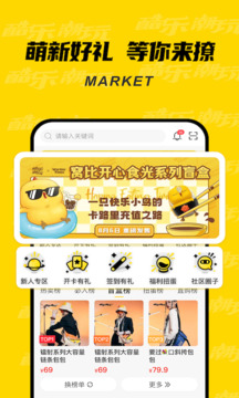 酷乐潮玩下载app v3.40.0