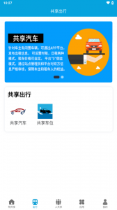 众物共享手机版 v3.2.0