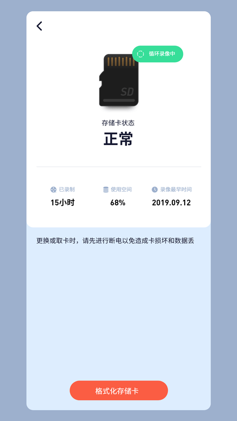 sh365监控app v11.7