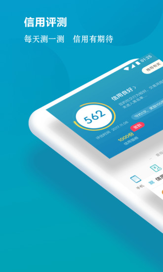 信用猫 v2.0.2 安卓版