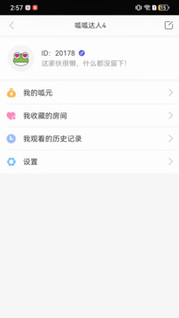 呱呱社区下载app v2.4.2