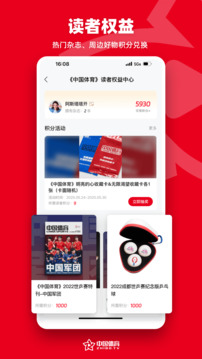 中国体育下载app v5.9.5
