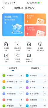 全安一点通下载app v9.0.27