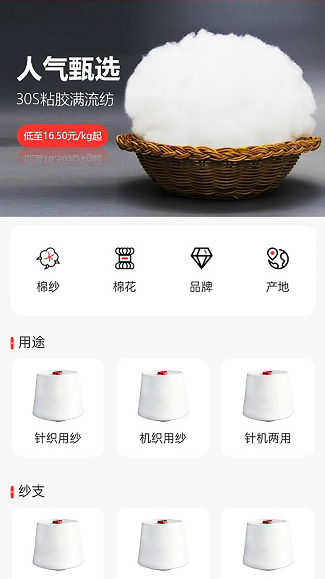 纱纤亿 v2.8.0 安卓版