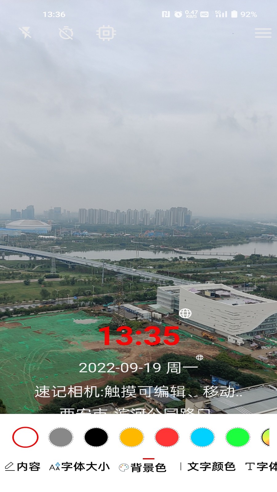 Note Camera速记相机 v2.58 安卓版