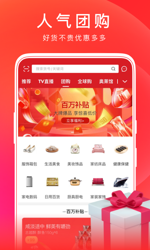 东方购物 网上商城官网app v5.4.40