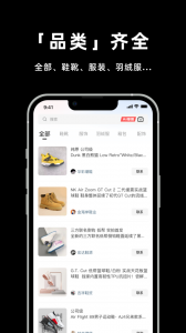 莆田鞋网app v2.5.0