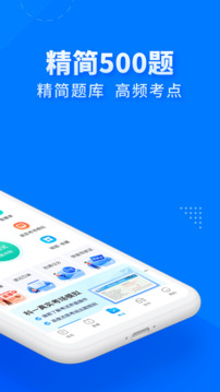 驾考宝典极速版下载app v2.7.0
