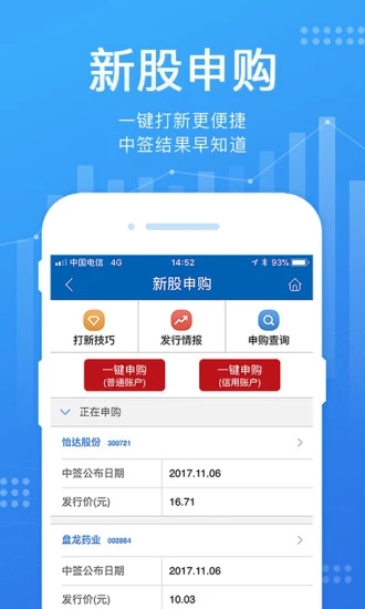 广发易淘金老版本 v7.1.0.1 安卓版