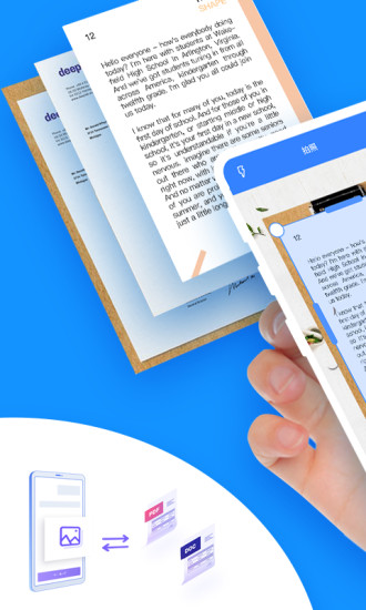 扫描王PDF v1.8.7 安卓版