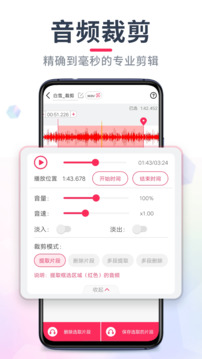 音频音乐剪辑下载app v22.2.58