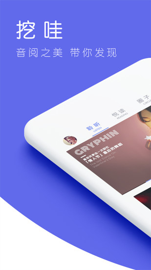 挖哇 v4.1.2 安卓版