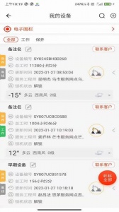 易维讯app v17.3.4