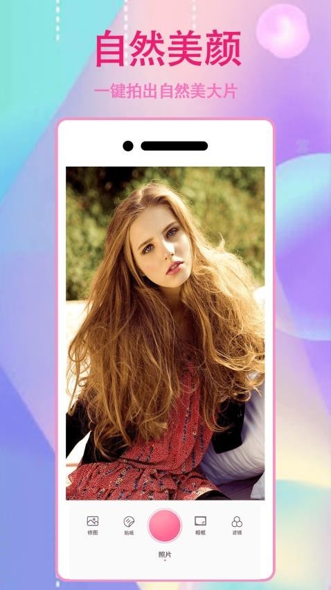 咔萌相机 v1.1.3 安卓版