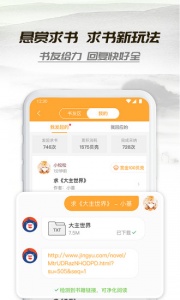 小书亭免费阅读小说 v15.0.0