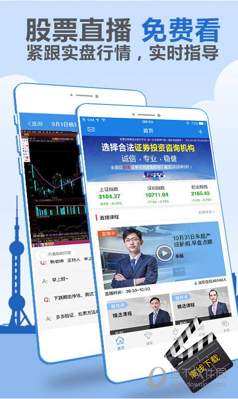 益起学炒股 v3.1.1 安卓版