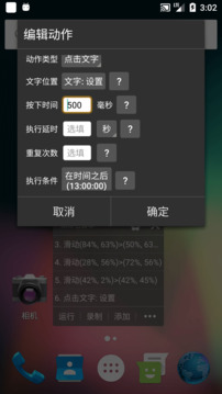 自动精灵下载app v2.27.2