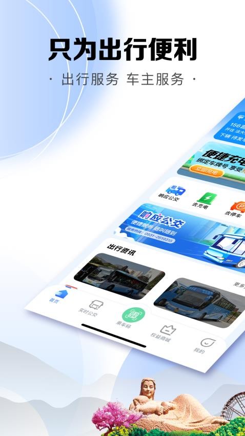 畅达金城app v1.2.4