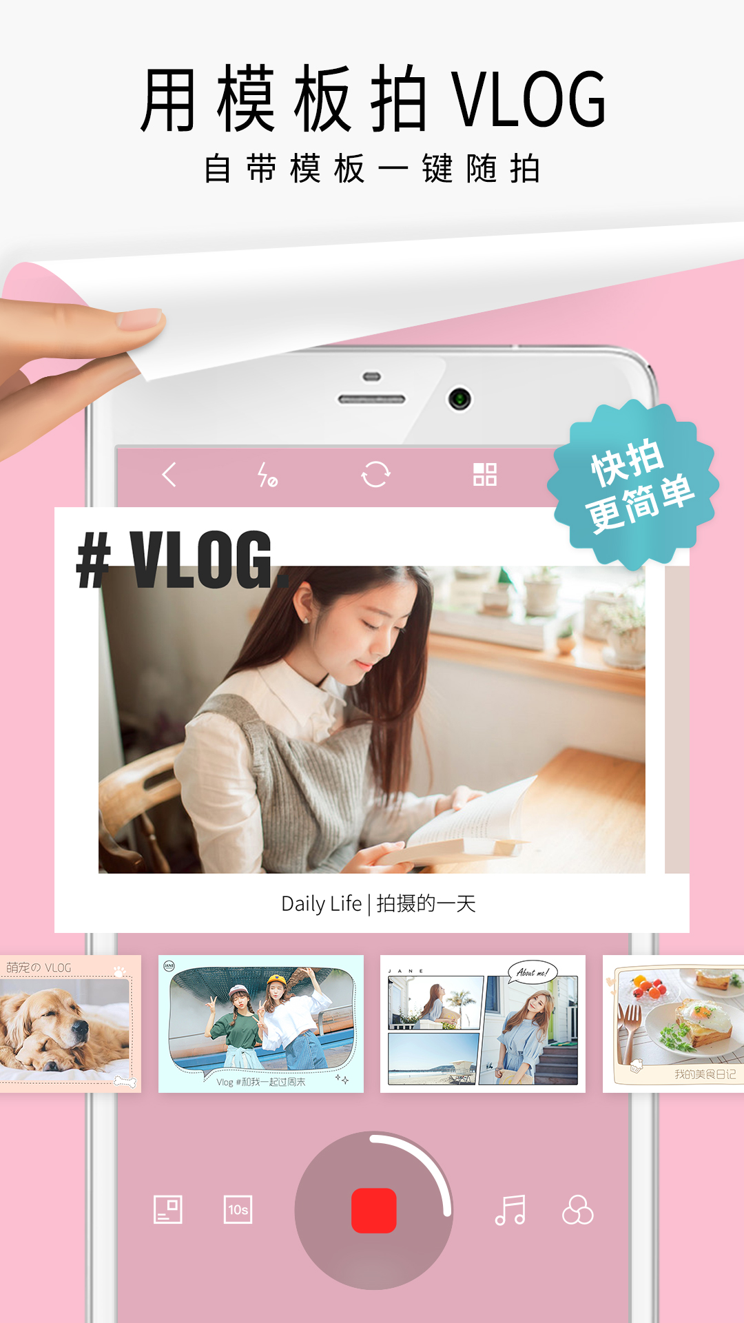 简拼 v4.6.0 安卓最新版