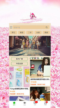 请购下载app v6.8.7