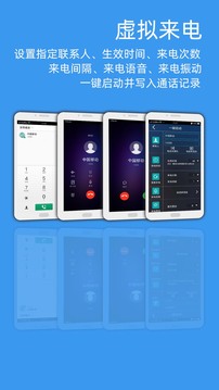 LT虚拟来电短信下载app v5.6.2