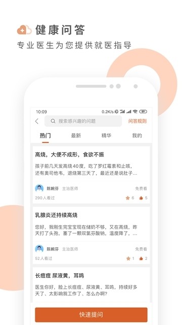 云鹿健康app v1.0.9