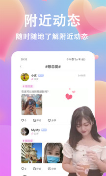 情盼下载app v1.20