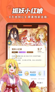 腾讯动漫免费版 v12.14.8