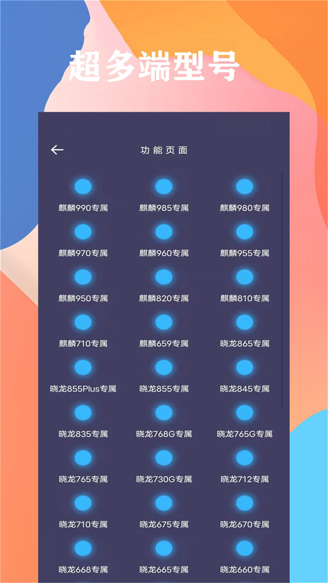 画质大师 免费永久app v46.66