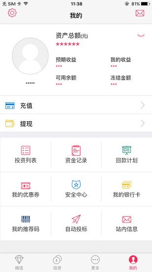 融资易 v3.1.3 安卓版