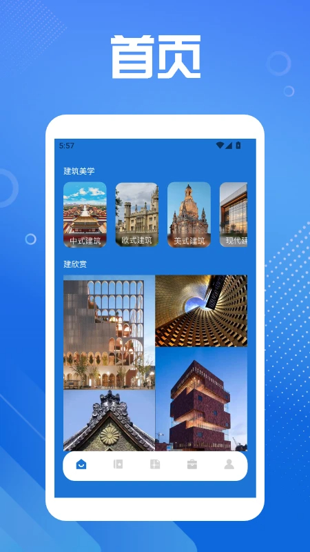 小白加速器助手app v1.5