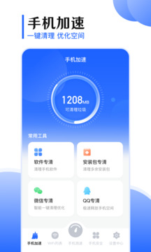 互传下载app v5.8.0222