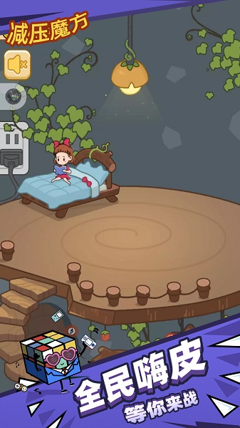 减压魔方模拟器appapp v1.3.02