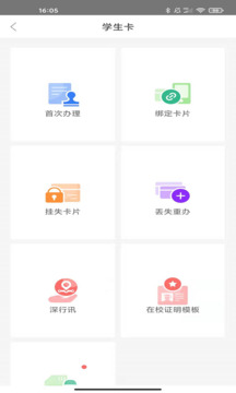 深圳通下载app v2.8.4