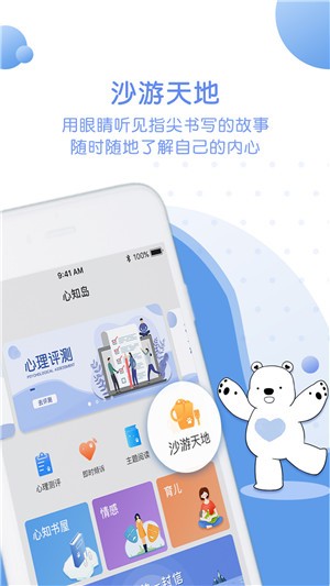 心知岛 最新版app v1.2.4