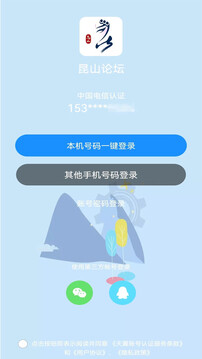 昆山论坛下载app v3.38