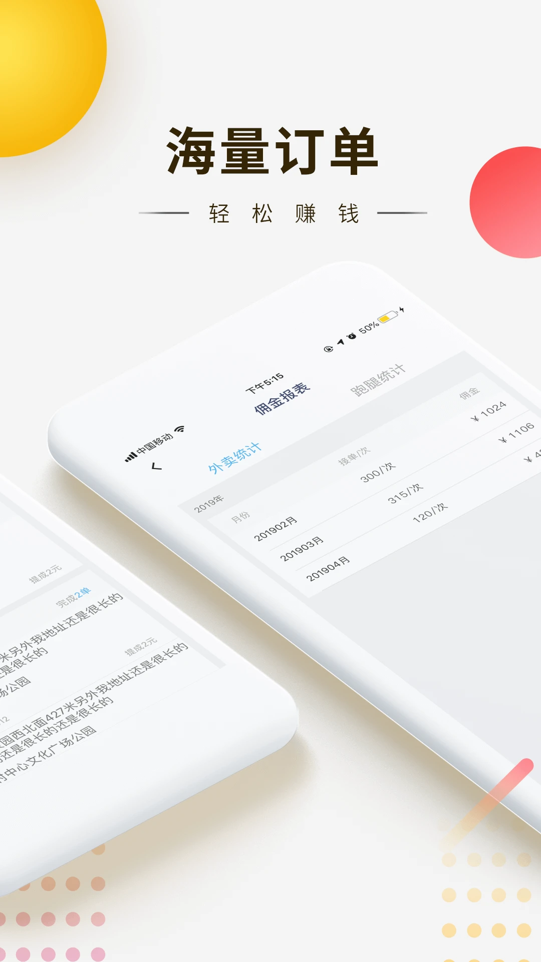 快车新骑手版app v25.1.20