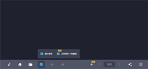 电子黑板APP v2.2.5 安卓版