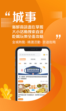 发现澳门下载app v5.7.4