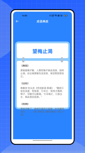 优分优学app v23.7.19