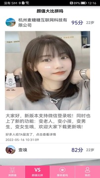测测颜值吧下载app v6.4.8