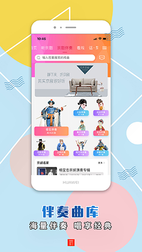 京声京视 v1.1.2 安卓版