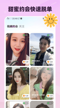 月下交友下载app v2.4.20
