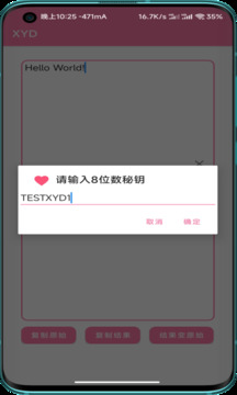 XY加密下载app v1.3.1
