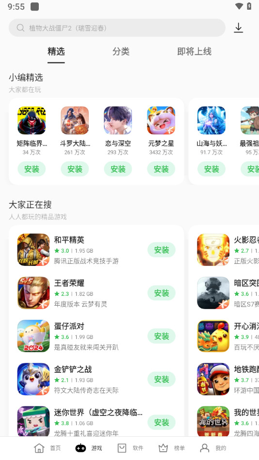 oppo游戏中心 官网最新版本app v13.3.1beta1