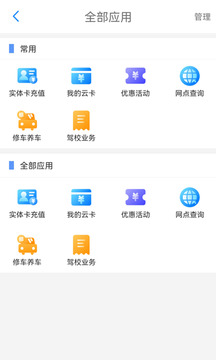 荆州公交下载app v1.2.6.241128release