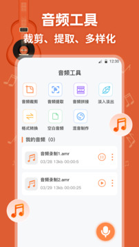 吉他模拟器下载app v6.1.1104.614