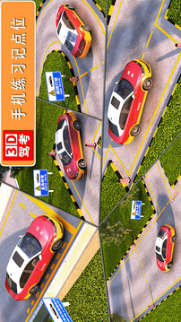 全国驾考3D考场模拟练车下载app v1.2.2