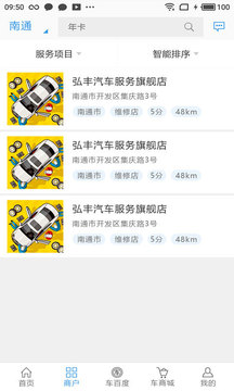 我要修车网下载app v1.20.2200