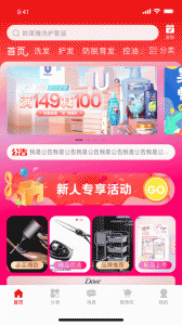 美品城购物平台 v1.4.3